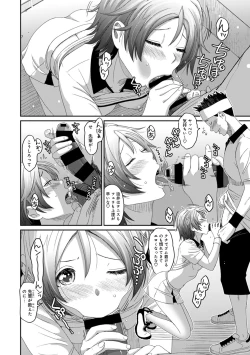 Page 387 of Rarefure Ch. 1-25