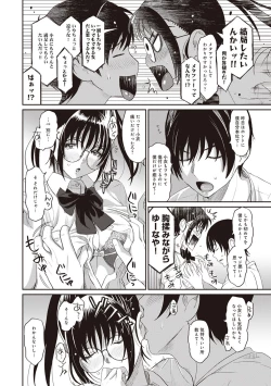 Page 38 of Rarefure Ch. 1-25