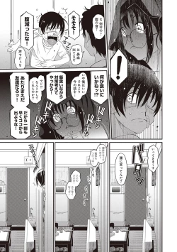 Page 87 of Rarefure Ch. 1-25