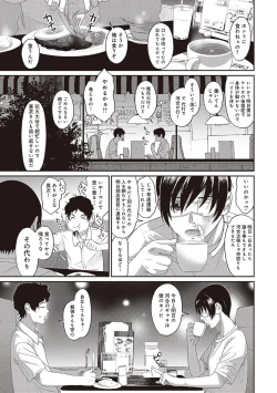 Page 89 of Rarefure Ch. 1-25