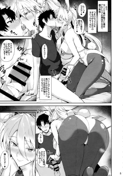 Page 6 of Bunny de H na Chichiue-sama