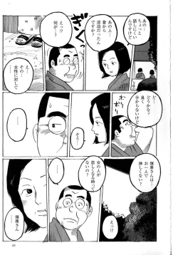 Page 11 of hitoritabi