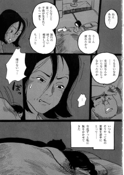 Page 13 of hitoritabi
