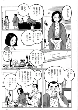 Page 3 of hitoritabi