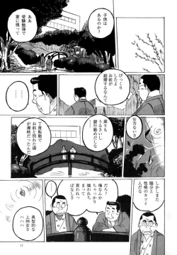 Page 5 of hitoritabi