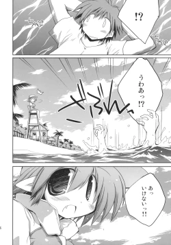 Page 5 of INTERMISSION 3