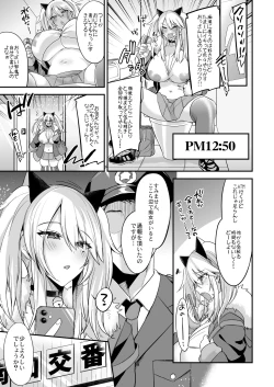 Page 20 of Sokuhame Dekichau JK Miya-chan no Ichinichi