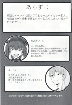 Page 2 of FEMBOY FRIEND 2