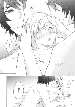 Page 17 of Seishoujuu Danshi