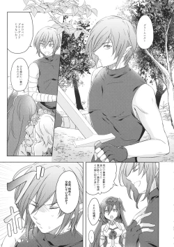 Page 42 of Seishoujuu Danshi