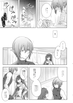 Page 58 of Seishoujuu Danshi