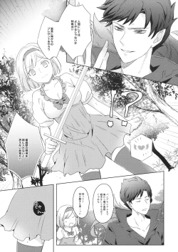 Page 74 of Seishoujuu Danshi