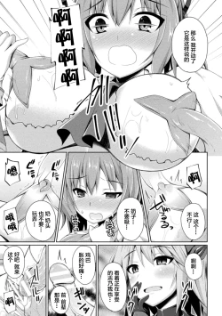 Page 47 of Daraku no Temptation3