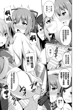 Page 51 of Daraku no Temptation3