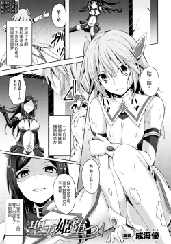 Page 5 of Daraku no Temptation3