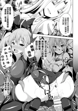 Page 70 of Daraku no Temptation3