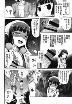 Page 11 of YOU no Atsumaru Omise!!