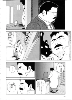 Page 2 of Yoshi kkya nen - Saguru otoko