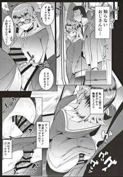Page 15 of Imouto wa Mesu Orc