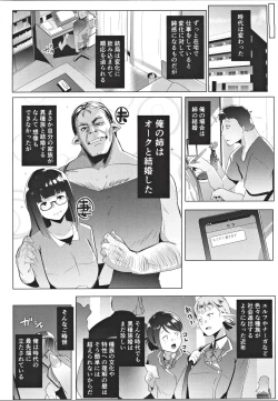 Page 4 of Imouto wa Mesu Orc