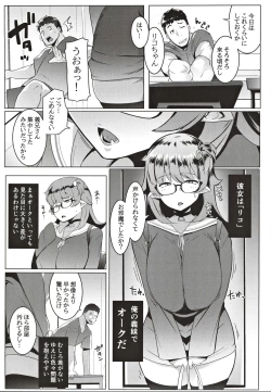 Page 5 of Imouto wa Mesu Orc