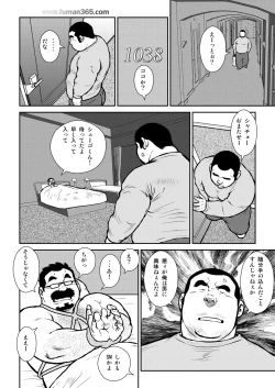 Page 8 of Shachou to Shuugo to Shounen to