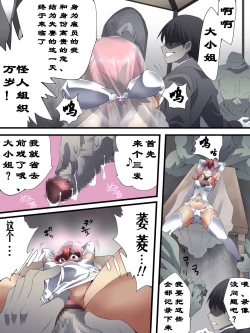 Page 22 of Superheroine Yuukai Ryoujoku ANOTHER TRY 02（chinese）（有条色狼汉化）