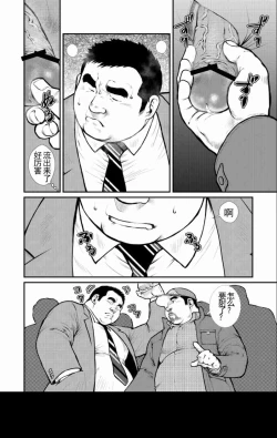 Page 4 of Tokyo Night Cruise