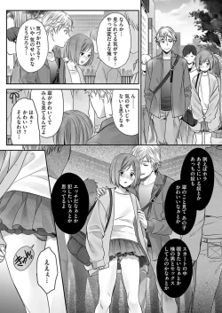 Page 18 of Hon no Dekigokoro desu 3