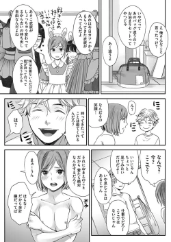 Page 4 of Hon no Dekigokoro desu 3