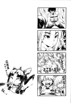 Page 25 of Aiken Ushiwakamaru Ni