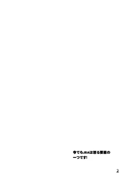 Page 4 of Kyoufu! 5-Endama de Yareru Onna! Usami Sumireko