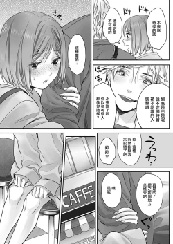 Page 20 of Hon no Dekigokoro desu 3