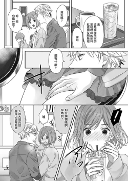 Page 22 of Hon no Dekigokoro desu 3