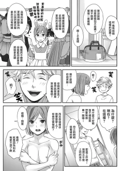 Page 5 of Hon no Dekigokoro desu 3