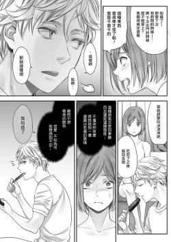 Page 6 of Hon no Dekigokoro desu 3