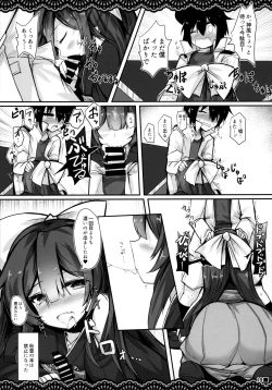 Page 20 of Kan Korori