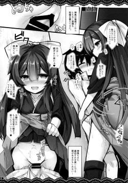 Page 21 of Kan Korori