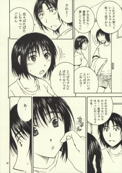 Page 11 of Otonari 2