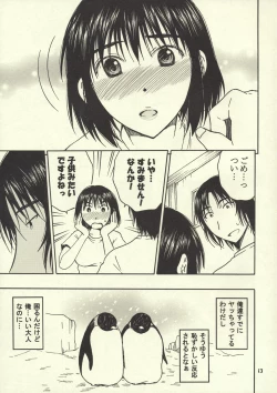 Page 12 of Otonari 2