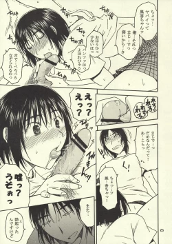 Page 24 of Otonari 2