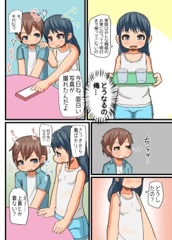 Page 8 of Date no Ato Wa Otomarikai