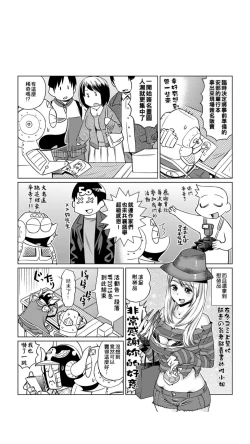 Page 104 of ［あべもりおか]］安部盛岡的…（情色漫畫家生活日誌）