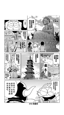 Page 121 of ［あべもりおか]］安部盛岡的…（情色漫畫家生活日誌）