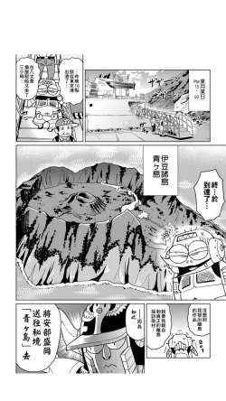 Page 133 of ［あべもりおか]］安部盛岡的…（情色漫畫家生活日誌）