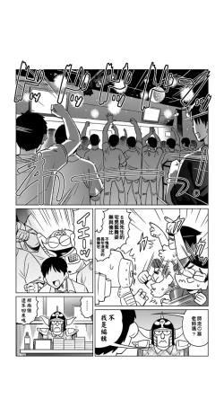 Page 144 of ［あべもりおか]］安部盛岡的…（情色漫畫家生活日誌）