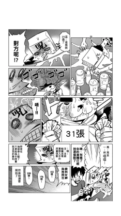 Page 148 of ［あべもりおか]］安部盛岡的…（情色漫畫家生活日誌）