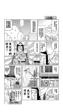 Page 151 of ［あべもりおか]］安部盛岡的…（情色漫畫家生活日誌）