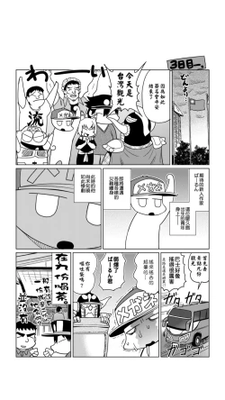 Page 155 of ［あべもりおか]］安部盛岡的…（情色漫畫家生活日誌）