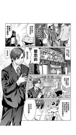 Page 166 of ［あべもりおか]］安部盛岡的…（情色漫畫家生活日誌）